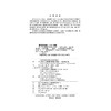 Flink大数据开发核心技术—PyFlink版（高等院校应用型本科系列教材） 商品缩略图1