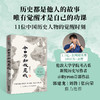 中信出版 | 今日方知我是我 商品缩略图0