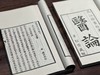 【重磅推荐】《徐灵胎医书十二种》，据清同治经元堂刻本影印，四函二十册尺寸：16.8*27.5 cm，1040筒子页，仿古宣纸，广陵书社2026年一版一印。定价13800，售价2980 商品缩略图10