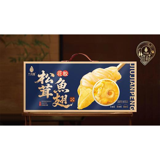 J华悦万嘉1.56kg松茸花胶鱼翅 商品图0