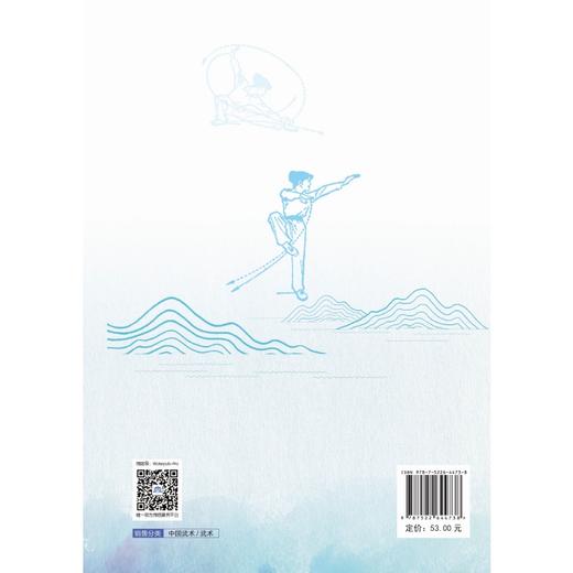 武术 商品图1