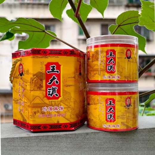 云阳王大汉冰薄月饼六角大盒400g升级包装，提起很大气！ 商品图1