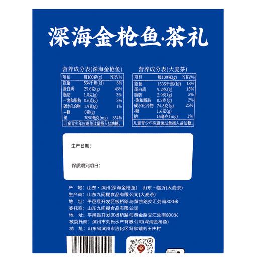 J九间棚2.35kg深海金枪鱼 商品图2