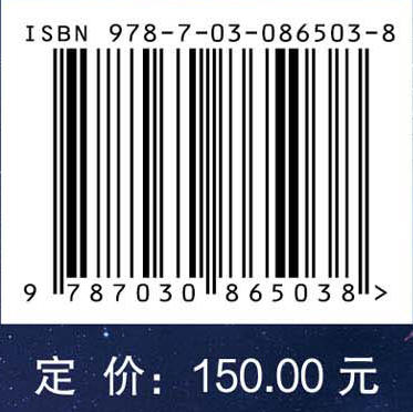 火箭工程中的数值计算方法 方晓峰等 9787030865038 商品图4