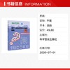 第十七届世界数独锦标赛题集 商品缩略图1