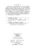 大学生心理健康教育（第二版） 屈艳红 周秀艳 9787030860453 商品缩略图2