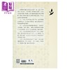 【中商原版】长夜何时复旦 王夫之诗学思想新探 港台原版 香港中华书局	 张欢欢 商品缩略图1
