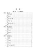 数学物理方法（第四版）姚端正 周国全 贾俊基 商品缩略图7