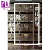 预售 【中商原版】鞋与自行车 泽村伊智战栗惊悚短篇集 日文原版日韩 靴と自転車 商品缩略图0
