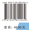 幸福与成长：大学生心理健康十讲 李萍 侯娟 吕科晨 编 9787030844064 商品缩略图4