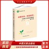 读懂青春，智慧陪伴：一位班主任的家庭教育知行录 商品缩略图0