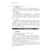 跨境电子商务基础/主编 潘斌彬 张建辉/副主编 曹露露 徐娜 刘章文/浙江大学出版社 商品缩略图4