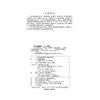 证券投资学（高等院校应用型本科系列教材） 商品缩略图2