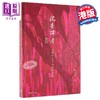 【中商原版】沉香谭屑 张爱玲生平和创作考释 增订版 港台原版 陈子善 香港商务印书馆 商品缩略图0