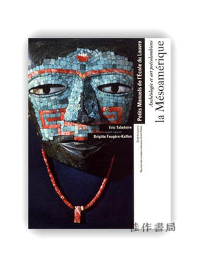 【法文原版】Archeologie Et Arts Precolombiens  La Mesoamerique  Manuel Ecole Du Louvre / 考古学与前哥伦布艺术：中美洲，卢浮