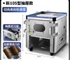 【LMSH】巧帮手台式切肉机220V、QBS-105 商品缩略图0