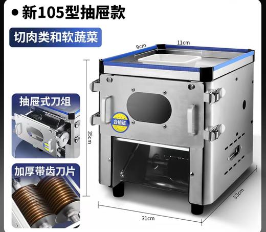 【LMSH】巧帮手台式切肉机220V、QBS-105 商品图0
