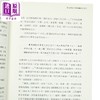 【中商原版】五口通商变局 港台原版 王尔敏 香港中华书局 商品缩略图3