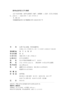 认知 互动 语境：语言传播研究  周芸 朱腾 著  北京大学出版社 商品缩略图2