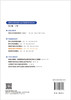 数智时代的公共政策概论 丁煌 9787030848536 商品缩略图1