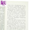 【中商原版】许子东文集第十一卷 书生之见 港台原版 许子东 香港商务印书馆 商品缩略图3