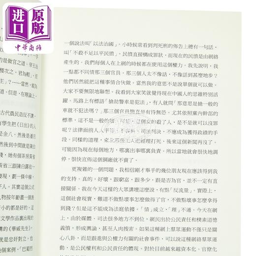 【中商原版】许子东文集第十一卷 书生之见 港台原版 许子东 香港商务印书馆 商品图3