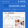 中老年轻松玩转豆包：老有所学·老有所乐·老有所为·老有所养 商品缩略图5