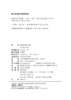 教材 遍历论（第2版）  孙文祥 著  北京大学出版社 商品缩略图2