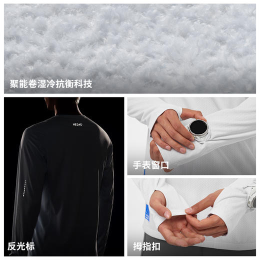 内道聚能卷圆领长袖保暖透气贴身层马拉松运动跑步训练 商品图1
