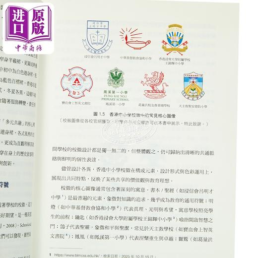 【中商原版】年少如歌 香港中小学校训 校歌 校史与文化 港台原版 张凌 李子建 香港三联书店 商品图3