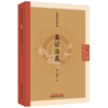 类证治裁 （清）林珮琴 著（中医临证经典文库）中国中医药出版社 明清中医临证小丛书 古典医籍 书籍 商品缩略图4