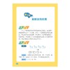 数学资优生培养课程 二年级（从资优到卓越系列丛书） 商品缩略图3