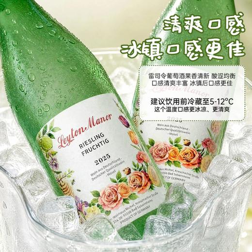 热卖中！【德国原瓶进口】列顿庄园摩泽尔雷司令半甜白 QBA级别（10.0%vol) 商品图9