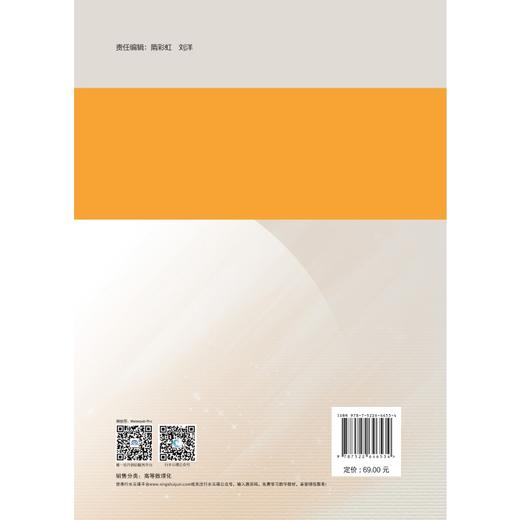 概率统计应用与实验（第三版）（浙江省普通高校“十三五”新形态教材） 商品图1