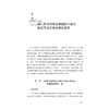 创新驱动共富——浙江省可持续发展创新示范区案 例研究/十四五国家重点出版物出版规划项目/“探索共同富裕:浙江样本研究”丛书 商品缩略图1