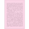 数学资优生培养课程 四年级（从资优到卓越系列丛书） 商品缩略图3