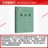 鼎合集 商品缩略图2