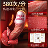 【女用器具】谜姬 欲唇大舌头仿真阳具 伸缩震动加温 商品缩略图5