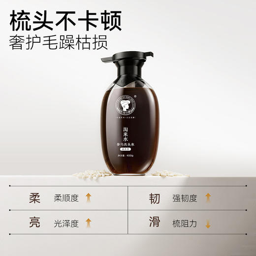 央视/新华网力荐🔥长发小寨 淘米水参乌洗发水 人参何首乌 头皮护理 蓬松清爽 控油去屑 助力非遗 400g/瓶 商品图8