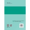 证券投资学（高等院校应用型本科系列教材） 商品缩略图1