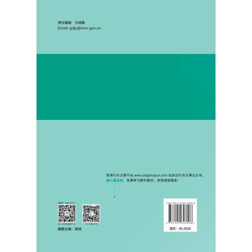 证券投资学（高等院校应用型本科系列教材） 商品图1