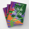 让身体自己瘦  霍尔斯特序作推荐激活GLP-1轻盈又健康，科学饮食健康管理科普书 商品缩略图3