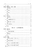 数学物理方法（第四版）姚端正 周国全 贾俊基 商品缩略图8