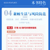 中老年轻松玩转豆包：老有所学·老有所乐·老有所为·老有所养 商品缩略图4