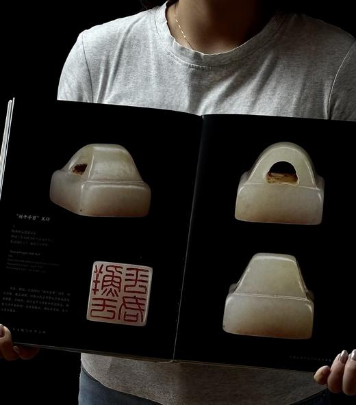 【微量】《玉文化与中华文明——中国历史研究院珍藏玉器精品》，16开函套精装,中国历史研究院主编，文物出版社2026年6月一版一印，定价：680，售价：544。 商品图13