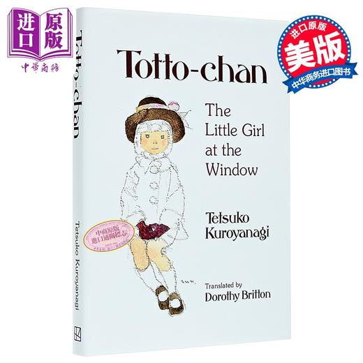 【中商原版】窗边的小豆豆 黑柳彻子 Totto-Chan 英文原版 Tetsuko Kuroyanagi Chihiro Iwasaki Dorothy Britton 商品图0