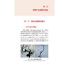 中国颅内动脉瘤临床管理指南 中国神经外科疾病临床管理指南丛书 国家神经系统疾病医疗质量控制中心 等组织编写 人民卫生出版社 商品缩略图4