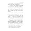 县域老年教育发展论/张吉先 程仙平 吴思孝/浙江大学出版社 商品缩略图3