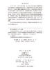 中国科学家画册：1949～1958年旅美归国的科学家 商品缩略图2