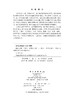 随机过程 易鸣 毛明志 9787030862198 商品缩略图2